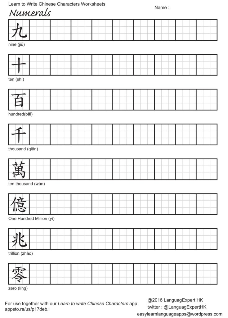 Learn To Write Chinese Characters Worksheets Write Chinese Characters Character Worksheets Chinese Characters