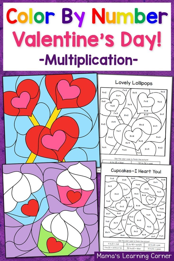 Valentine s Day Color By Number Multiplication Worksheets Math Valentines Valentines Multiplication Multiplication Worksheets